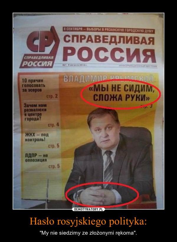 Hasło rosyjskiego polityka: – "My nie siedzimy ze złożonymi rękoma". 