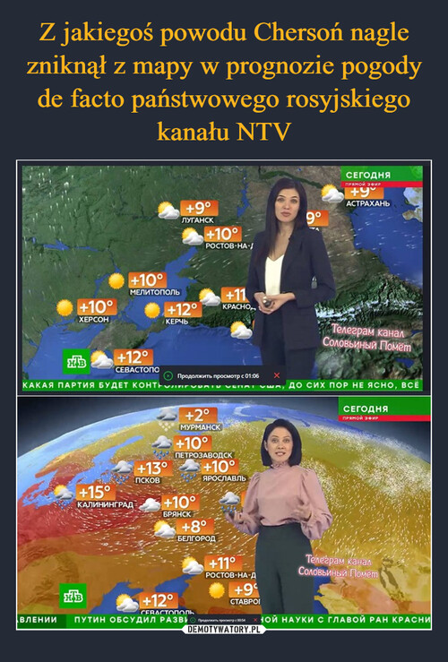 Z jakiegoś powodu Chersoń nagle zniknął z mapy w prognozie pogody de facto państwowego rosyjskiego kanału NTV